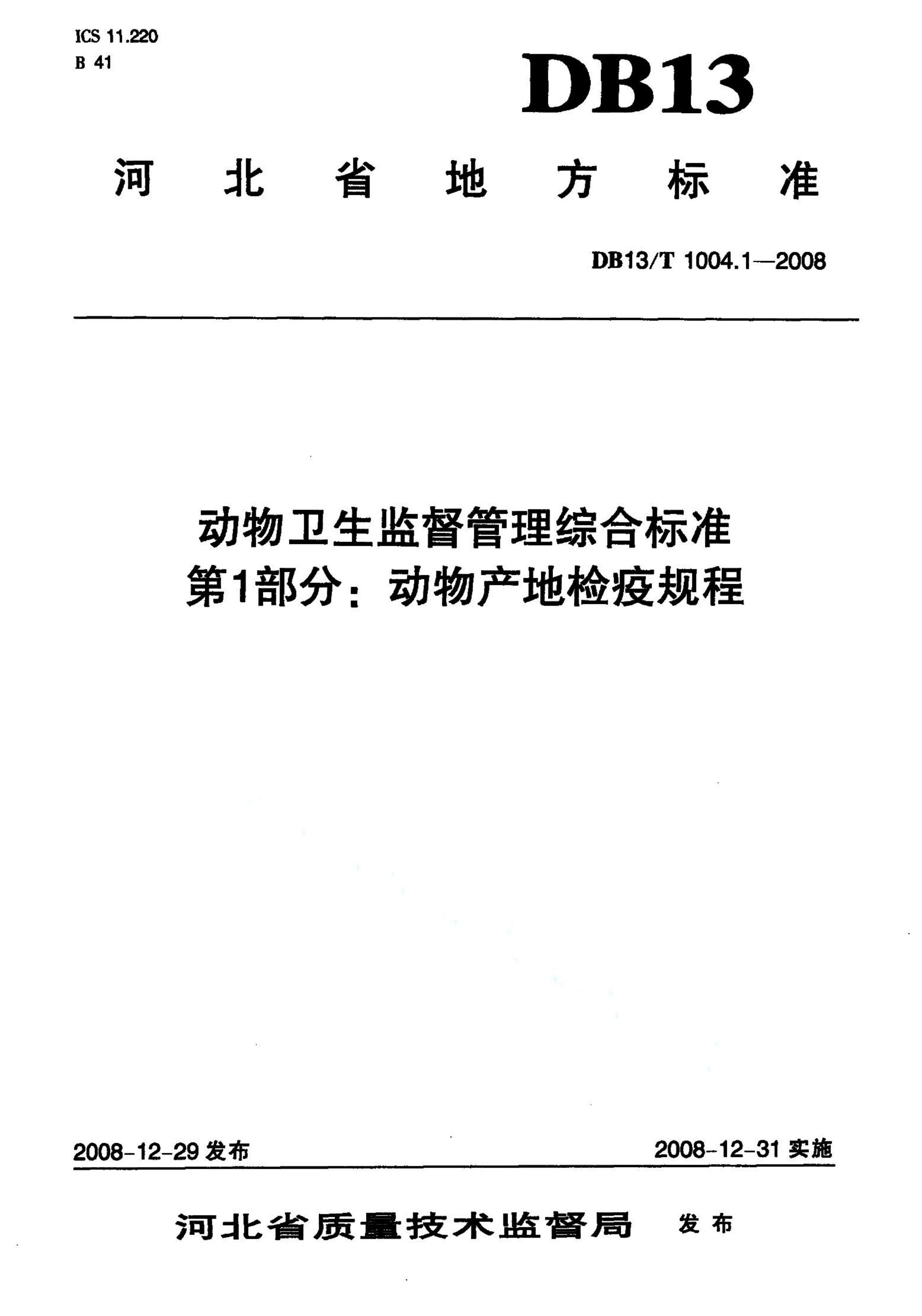 资源详情图